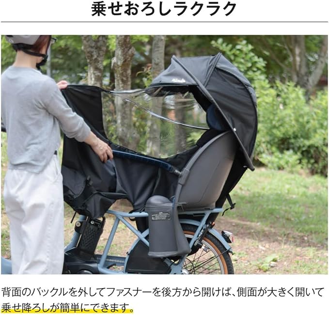 MARUTO HORO! Child Seat Rain Cover, Back, Children Ver. 7 G Style Shell Heathered Black