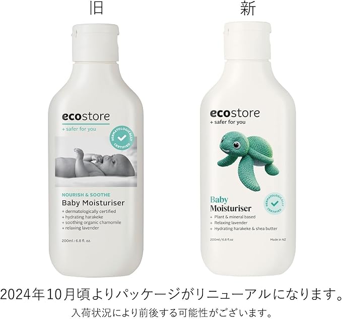 Ecostore Baby Moisturiser 200ml