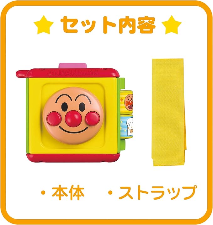 Anpanman Odakake Switch Mini