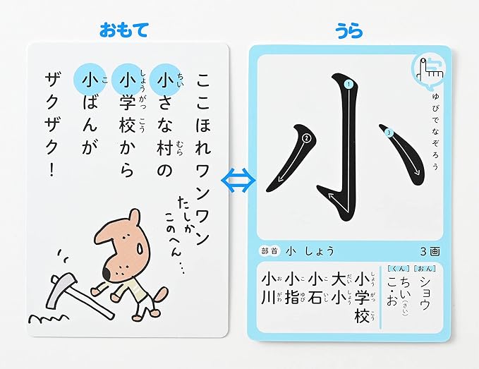 Gentosha Card 240 Remembering the Kanji of Takashi Saito's Grade 1 and 2nd grades