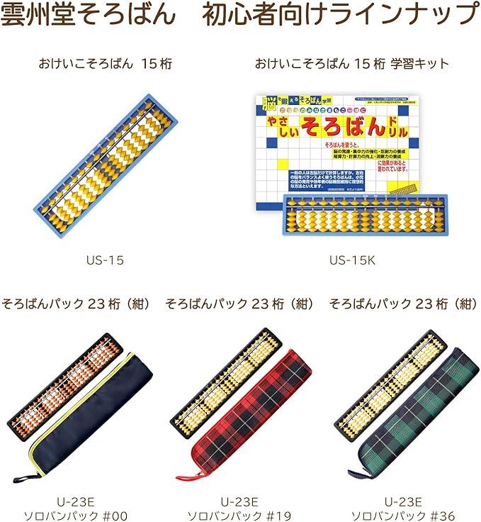Unshudo U-23E Solo Bumper Patsk #00 Abacus Pack, 23 Digits, Navy Blue