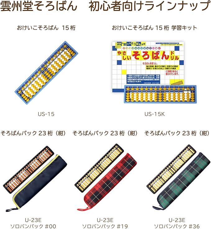 Unshudo Abacus Pack 23 Digit U-23E Solo Ban Patsk #19 Red