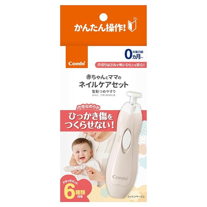 Combi Baby and Mom Nail Care Set, Cotton Beige with 6 Attachments