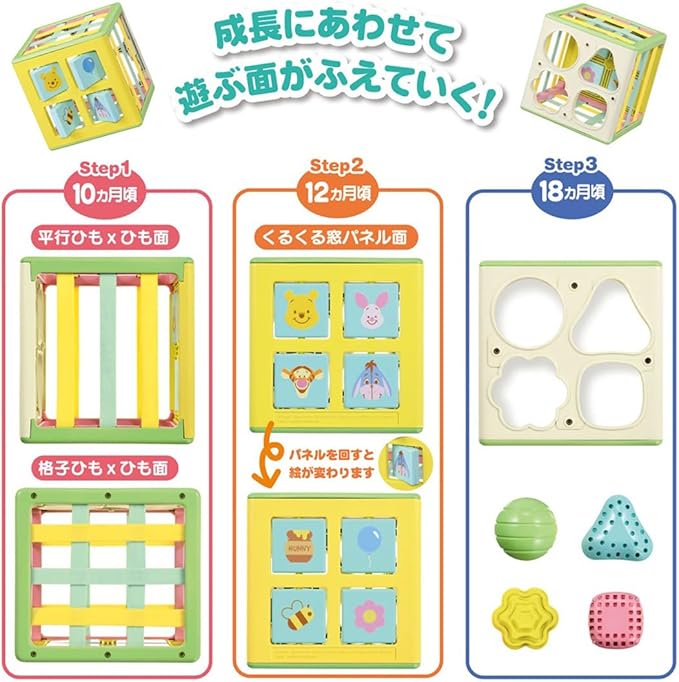 Takara Tomy, Disney’s How to Put It in! String x String Educational Cube Winnie The Pooh