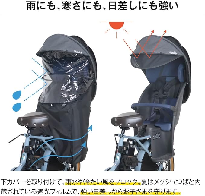 MARUTO HORO! Child Seat Rain Cover, Back, Children Ver. 7 G Style Shell Heathered Black