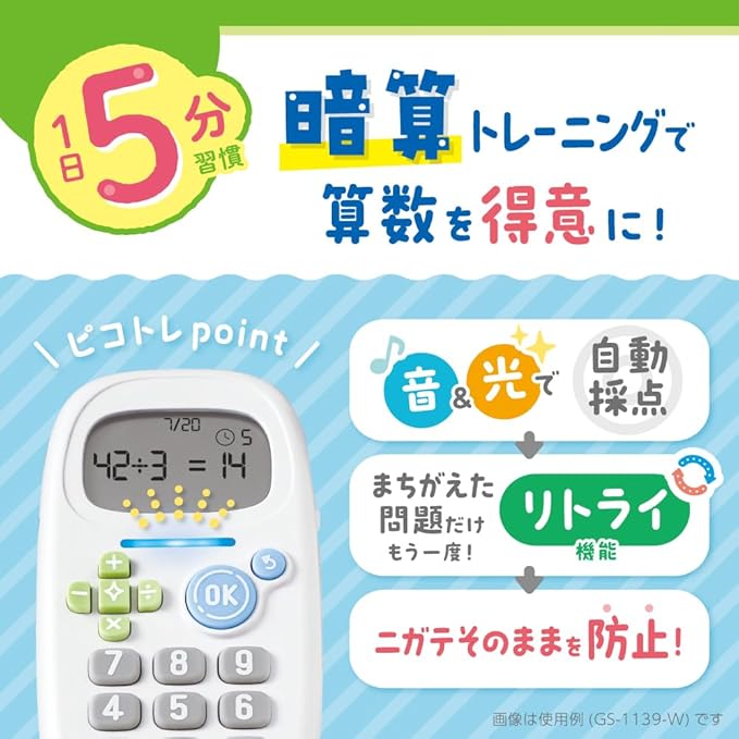 Sonic GS-1139-V Minute Drill for Arithmetic Calculation, Uka Suppo, Picotre, Violet