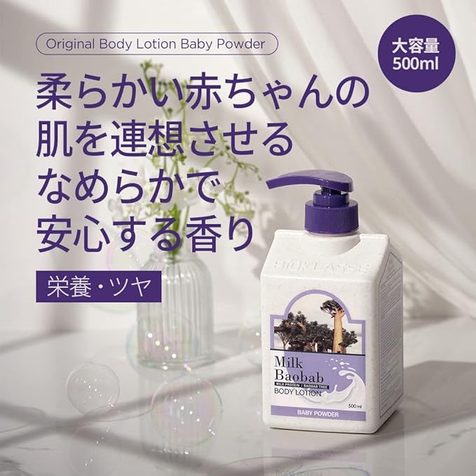 Milk Baobab Body Lotion Bioklass Baby Powder Scented Lotion 16.90 fl oz / 500ml Korean Skincare
