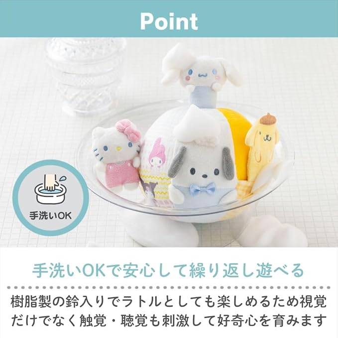 Sanrio Baby, 222585 Washable Nut Ball