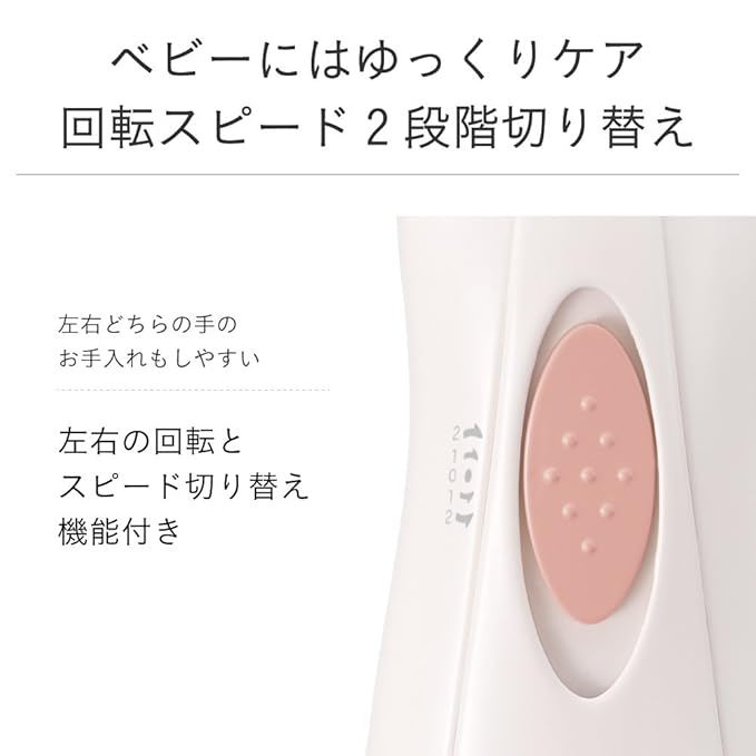 Baby Label Nail Trimmer