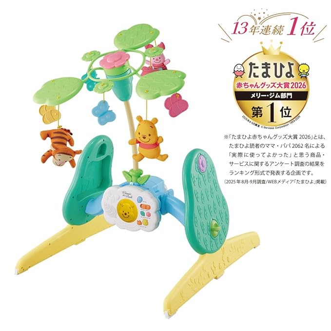 Takara Tomy Disney, 6-Way Gym with Super Merry Plus, Winnie The Pooh