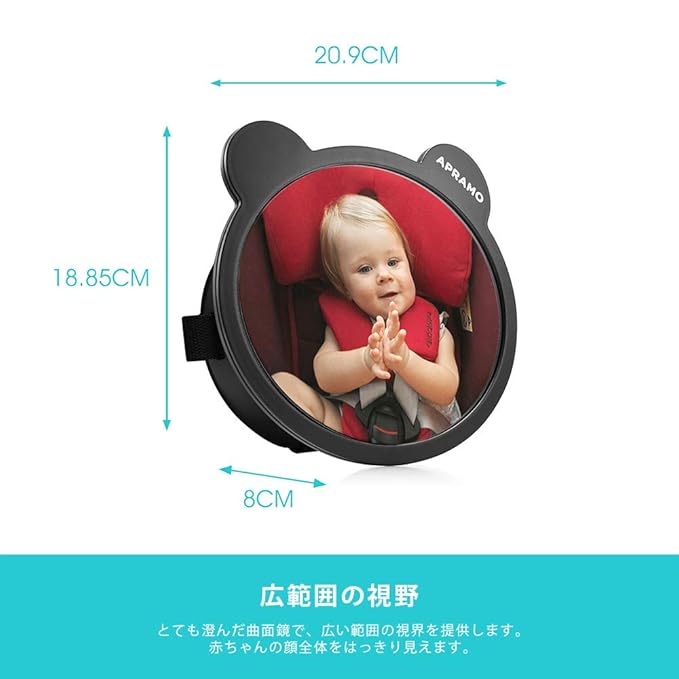 Apramo Baby Rear Facing Mirror with Ears - Black