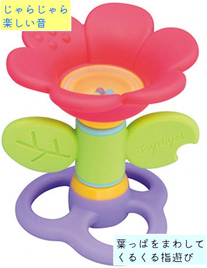 Royal- Floral Baby Teething Toy with Different Textures - Develops Coordination and Motor Skills