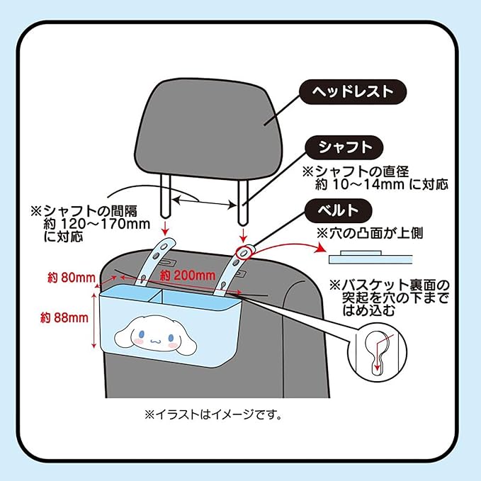 Sanrio 548201 Car Basket, Cinnamon Roll, Storage Case, Box, Small Items, Car Goods