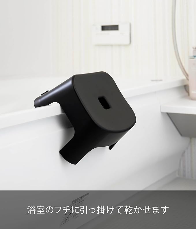 Yamazaki SH13 Magnetic Bath Chair, For Kids, Black, W 10.0 x D 8.3 x H 5.1 inches (25.5 x 21 x 13 cm), Tower Tower Bath Chair, Bath Chair, For Kids, Toddlers, Easy Drying 1853