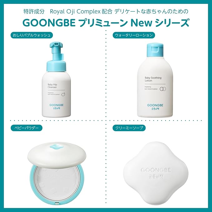 GOONGBE Pri-mmune Soothing Powder - Talc Free Korean Baby Dusting Powder with Cornstarch - Prevent Skin Irritation, Anti-Chafing for Newborn, Babides and Toddlers, 0.8oz.