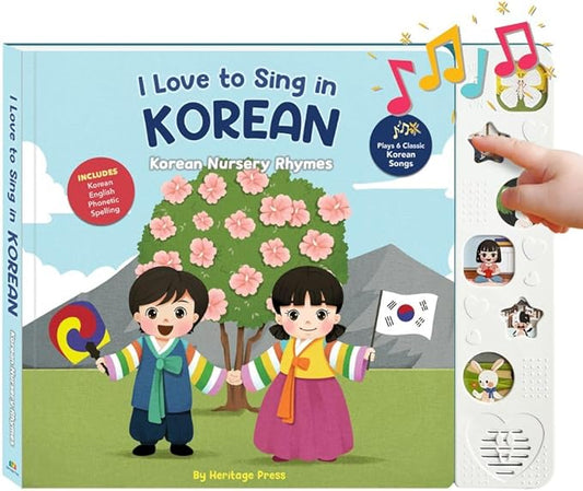 I Love to Sing in Korean: Korean Nursery Rhymes, Press and Play Interactive Song Book, Korean Books for Toddlers, Korean Baby Books, (Nursery Rhymes)