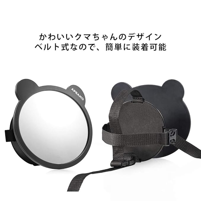 Apramo Baby Rear Facing Mirror with Ears - Black