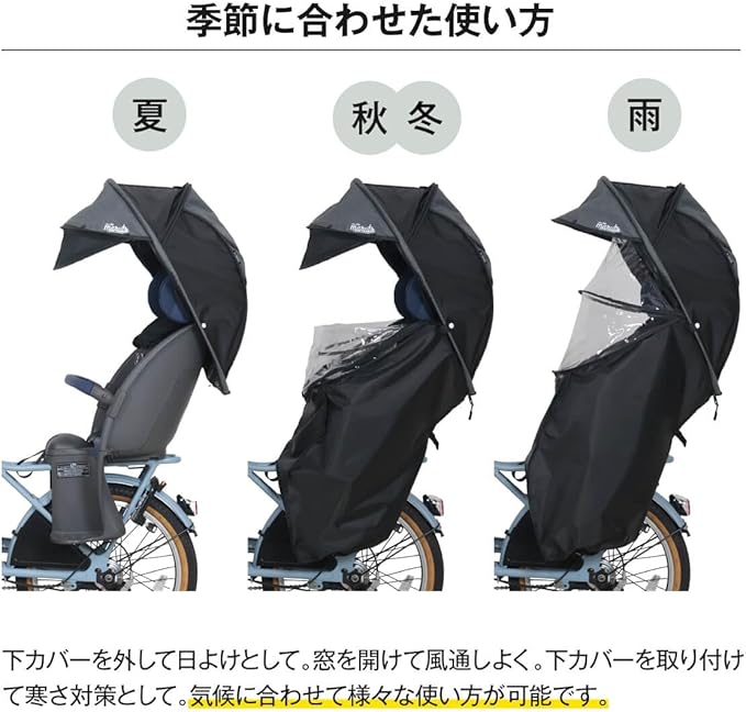 MARUTO HORO! Child Seat Rain Cover, Back, Children Ver. 7 G Style Shell Heathered Black