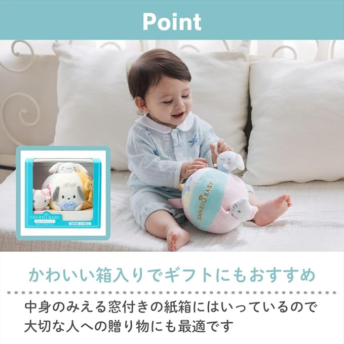 Sanrio Baby, 222585 Washable Nut Ball