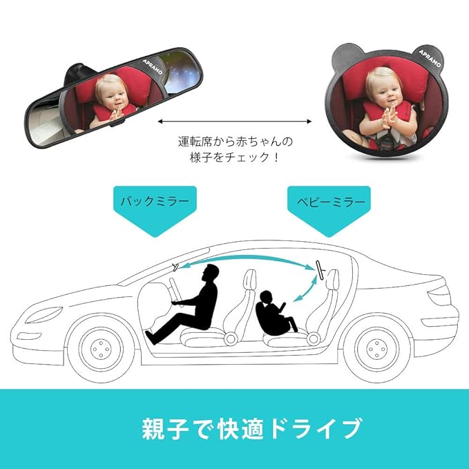 Apramo Baby Rear Facing Mirror with Ears - Black