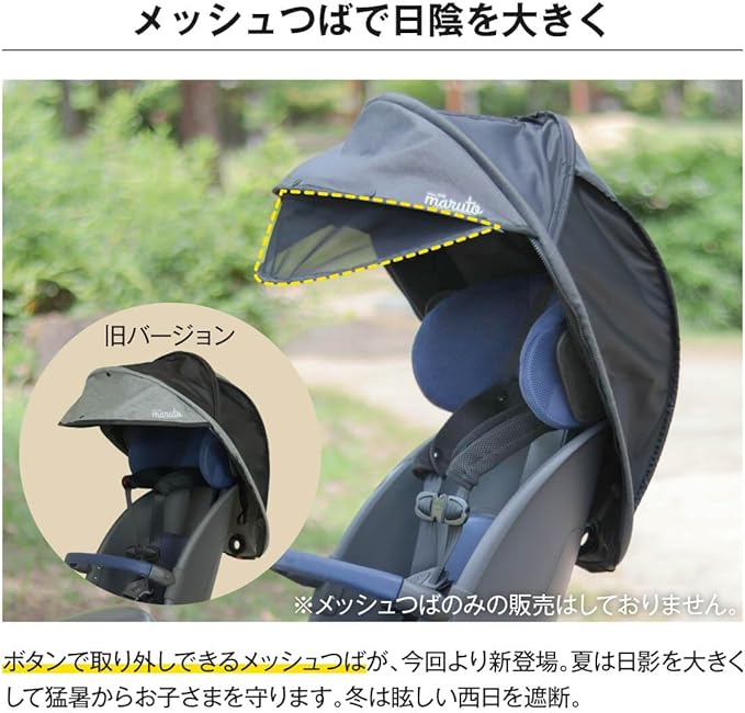 MARUTO HORO! Child Seat Rain Cover, Back, Children Ver. 7 G Style Shell Heathered Black