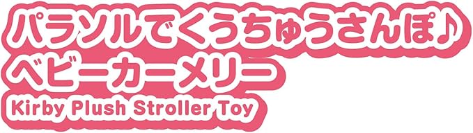 BANDAI Kirby Parasol Baby Stroller Merry Kirby Star