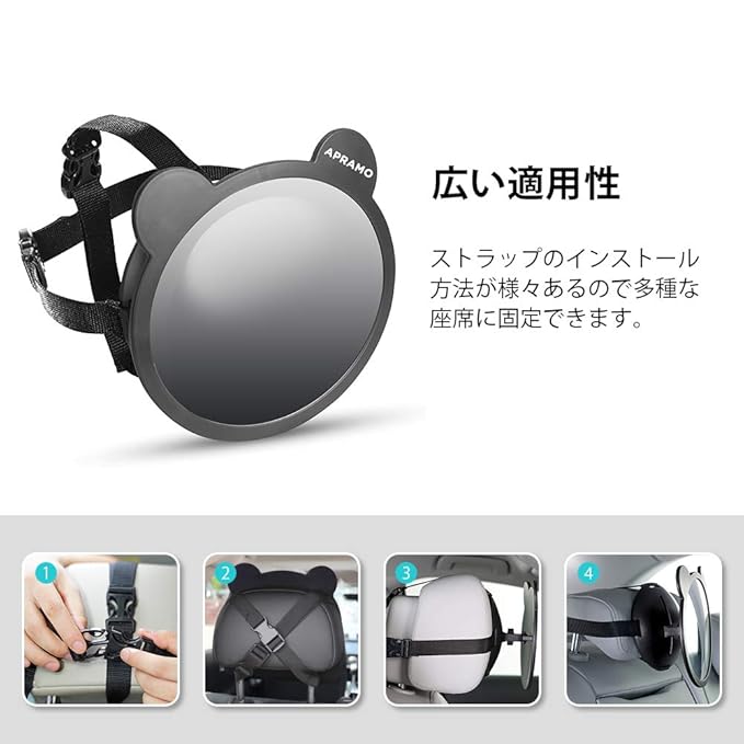 Apramo Baby Rear Facing Mirror with Ears - Black