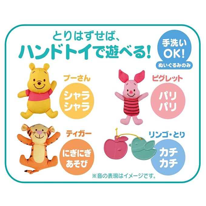 Takara Tomy Disney, 6-Way Gym with Super Merry Plus, Winnie The Pooh