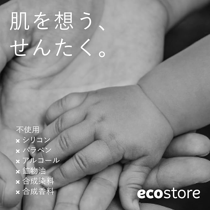 Ecostore Baby Moisturiser 200ml