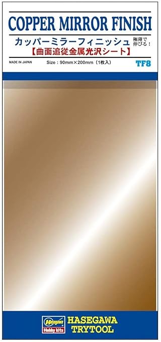 Hasegawa TF8 Copper Mirror Finish 7.9 x 3.9 x 0.08 inches (20 x 9 x 0.2 cm)