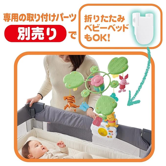 Takara Tomy Disney, 6-Way Gym with Super Merry Plus, Winnie The Pooh