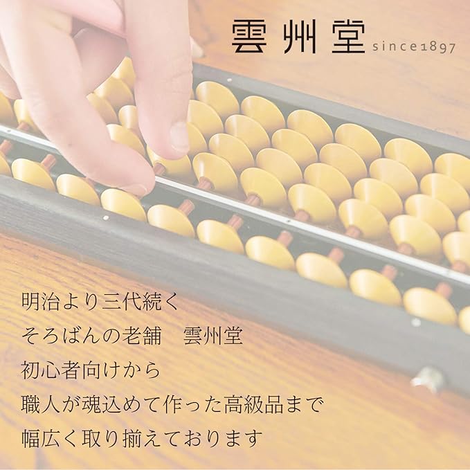 Unshudo U-23E Solo Bumper Patsk #00 Abacus Pack, 23 Digits, Navy Blue
