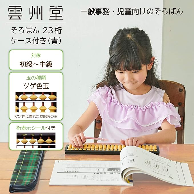 Unshudo Abacus Pack 23 Digit U-23E Solo Ban Patsk #36 Blue