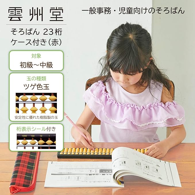 Unshudo Abacus Pack 23 Digit U-23E Solo Ban Patsk #19 Red