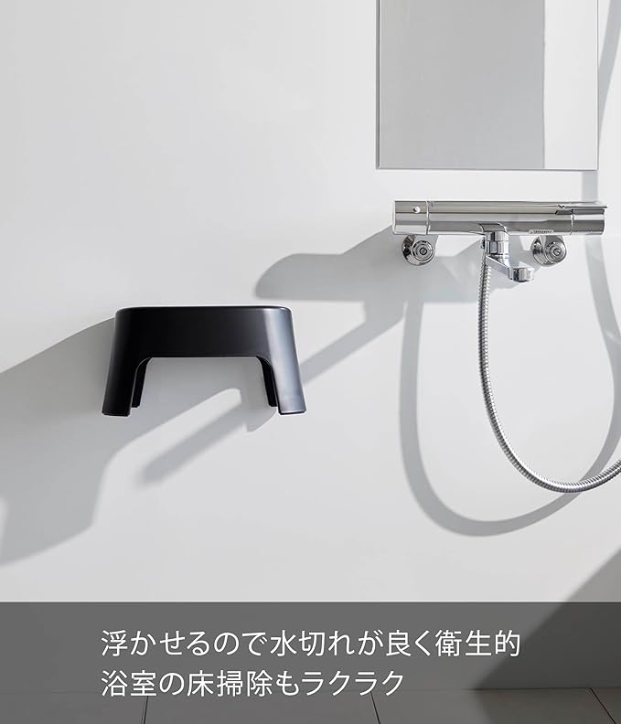 Yamazaki SH13 Magnetic Bath Chair, For Kids, Black, W 10.0 x D 8.3 x H 5.1 inches (25.5 x 21 x 13 cm), Tower Tower Bath Chair, Bath Chair, For Kids, Toddlers, Easy Drying 1853