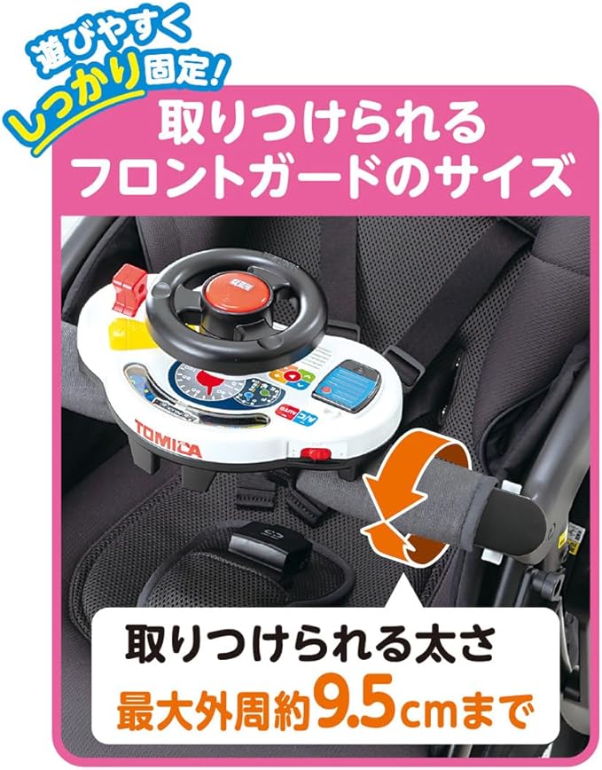 Takara Tomy, I Love Going Out! Tomica Sound Handle Patrol Car