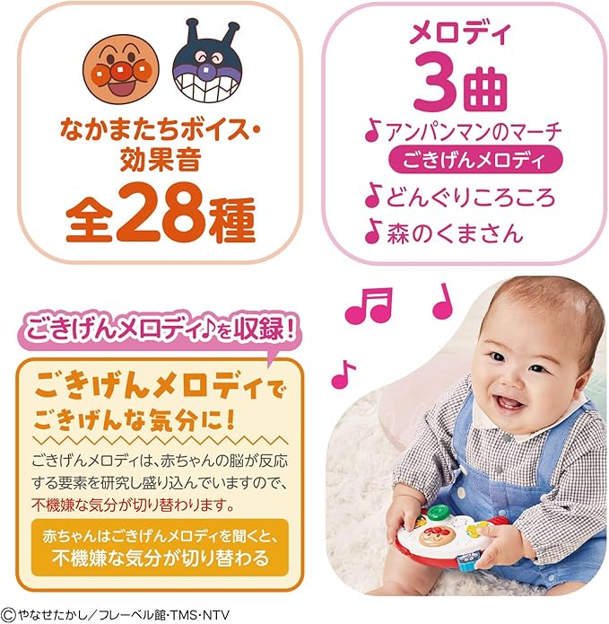 BANDAI Babilabo ~ Brain Nurture ~ Pikopico Exciting! Anpanman First Controller (Bonus: Original Mini Towel Included)