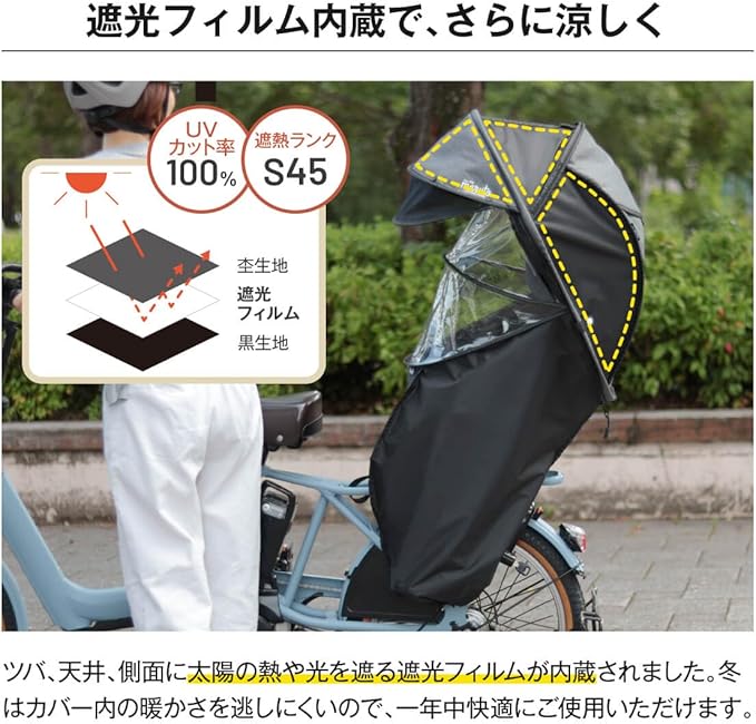 MARUTO HORO! Child Seat Rain Cover, Back, Children Ver. 7 G Style Shell Heathered Black