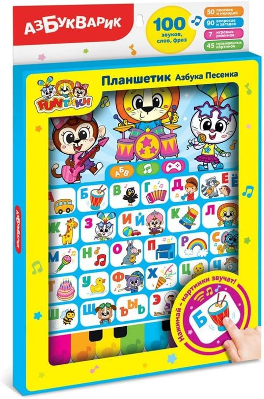Azbukvarik Tablet ABC Song Планшетик Азбука Песенка Planshetik Azbuka Pesenka