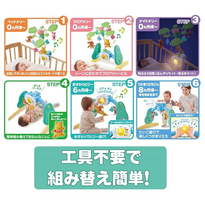 Takara Tomy Disney, 6-Way Gym with Super Merry Plus, Winnie The Pooh