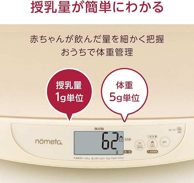 tanita Nursing amount Function Baby Scale nometa (Fill It) BB – 105 – IV (Ivory) Know It Drinking Milk in amounts of G