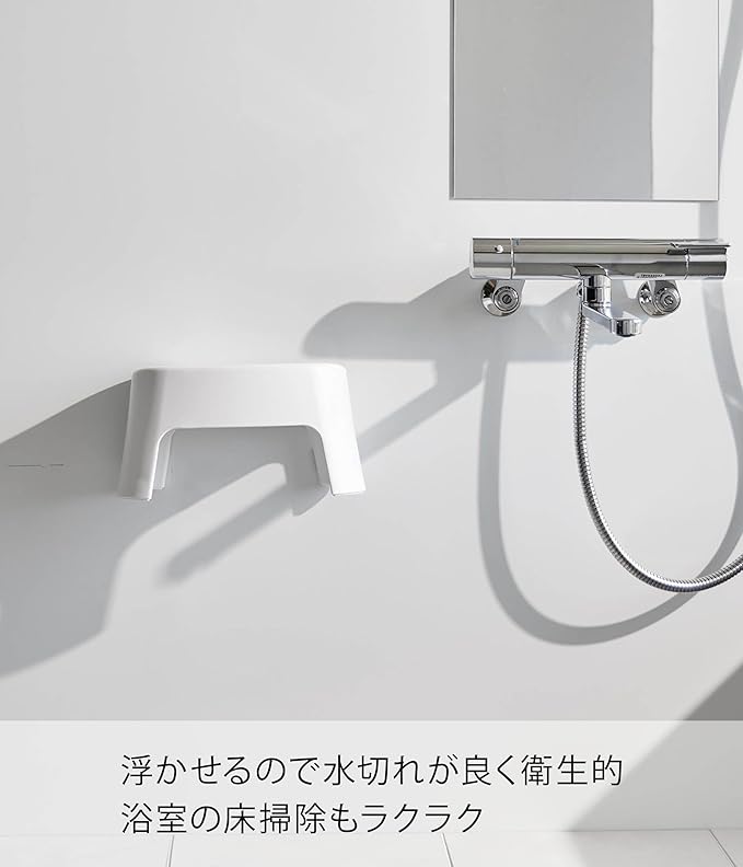 Yamazaki SH13 Magnetic Bath Chair, For Kids, White, W10.0 x D8.3 x Height 5.1 inches (25.5 x 21 x 13 cm), Tower Tower Bath Chair, Bath Chair, For Kids, Toddlers, Easy to Dry 1852