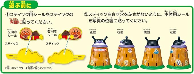 Anpanman pounding Anne punch!