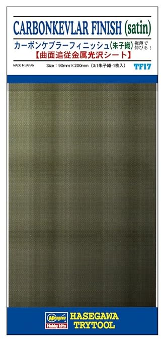 HASEGAWA 71817 Carbon-Kevlar Finish Satin