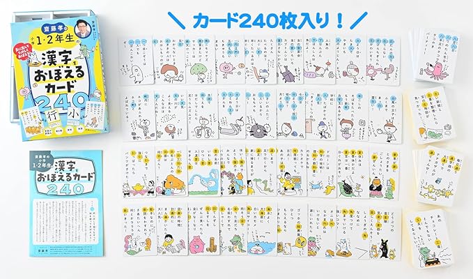 Gentosha Card 240 Remembering the Kanji of Takashi Saito's Grade 1 and 2nd grades