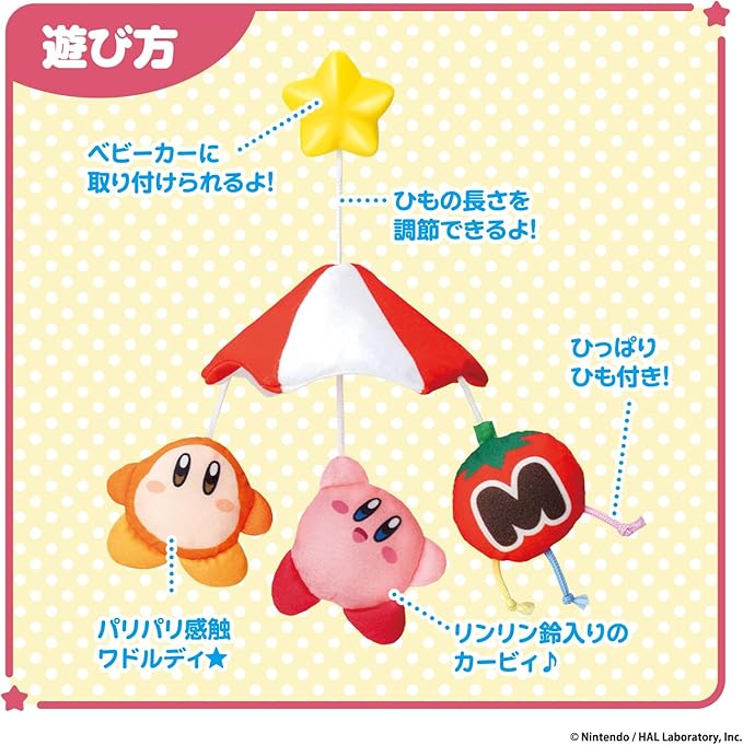 BANDAI Kirby Parasol Baby Stroller Merry Kirby Star