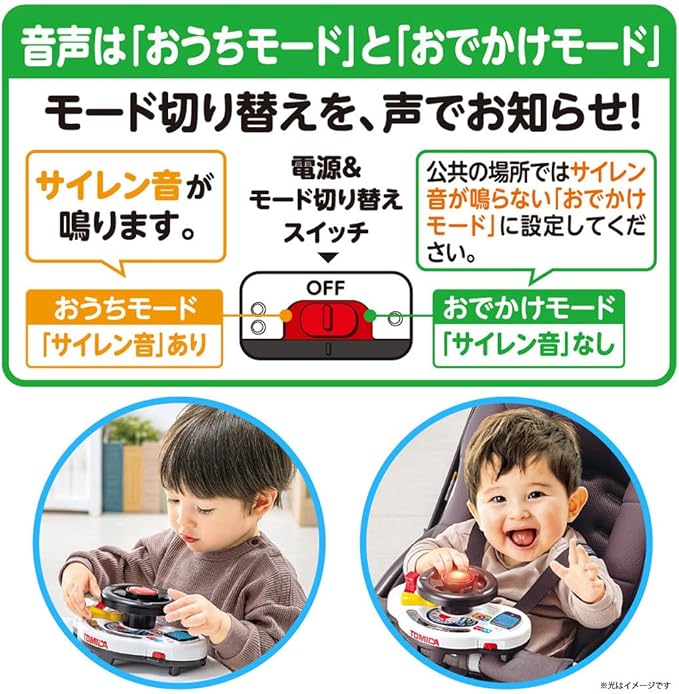Takara Tomy, I Love Going Out! Tomica Sound Handle Patrol Car