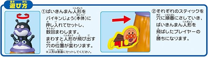 Anpanman pounding Anne punch!