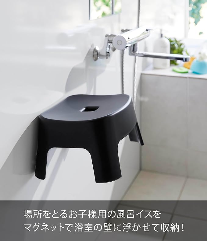 Yamazaki SH13 Magnetic Bath Chair, For Kids, Black, W 10.0 x D 8.3 x H 5.1 inches (25.5 x 21 x 13 cm), Tower Tower Bath Chair, Bath Chair, For Kids, Toddlers, Easy Drying 1853