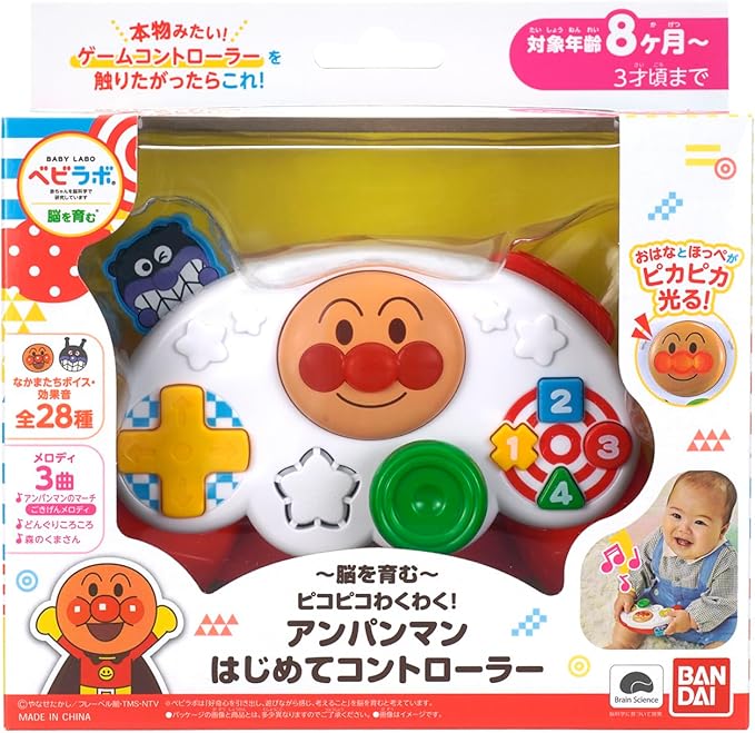 BANDAI Babilabo ~ Brain Nurture ~ Pikopico Exciting! Anpanman First Controller (Bonus: Original Mini Towel Included)